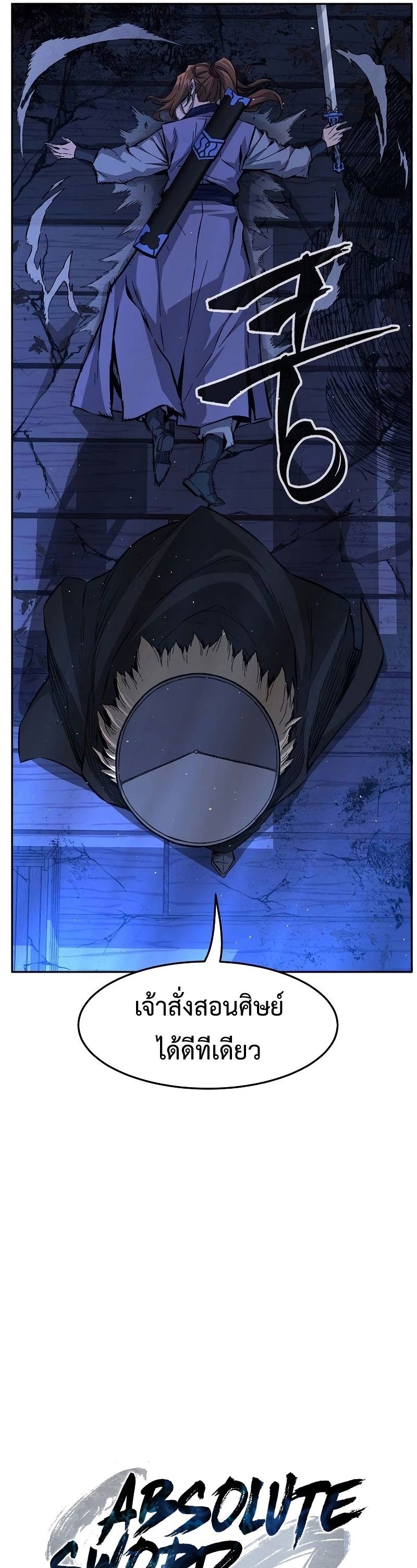 Read Absolute Sword Sense TH Manga Online