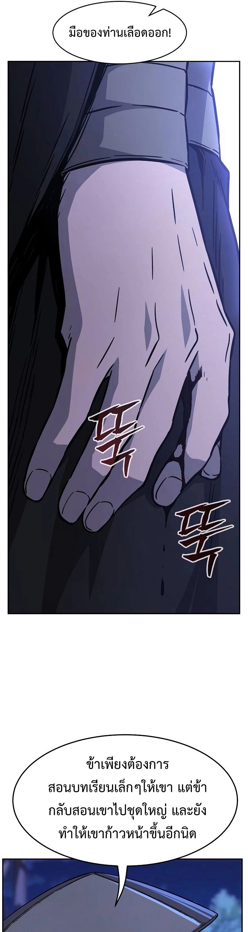 Read Absolute Sword Sense TH Manga Online