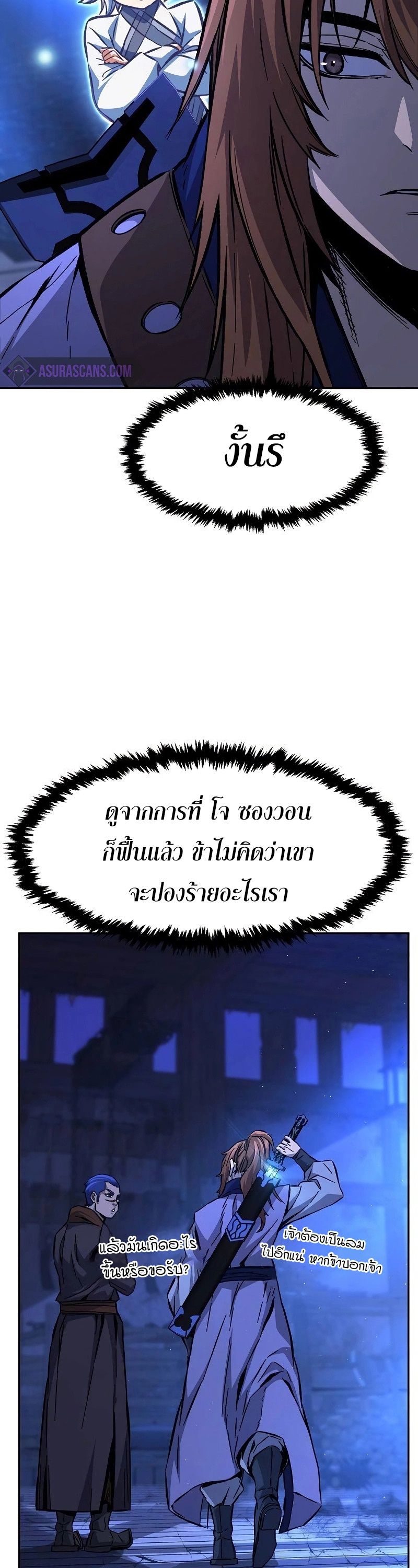 Read Absolute Sword Sense TH Manga Online