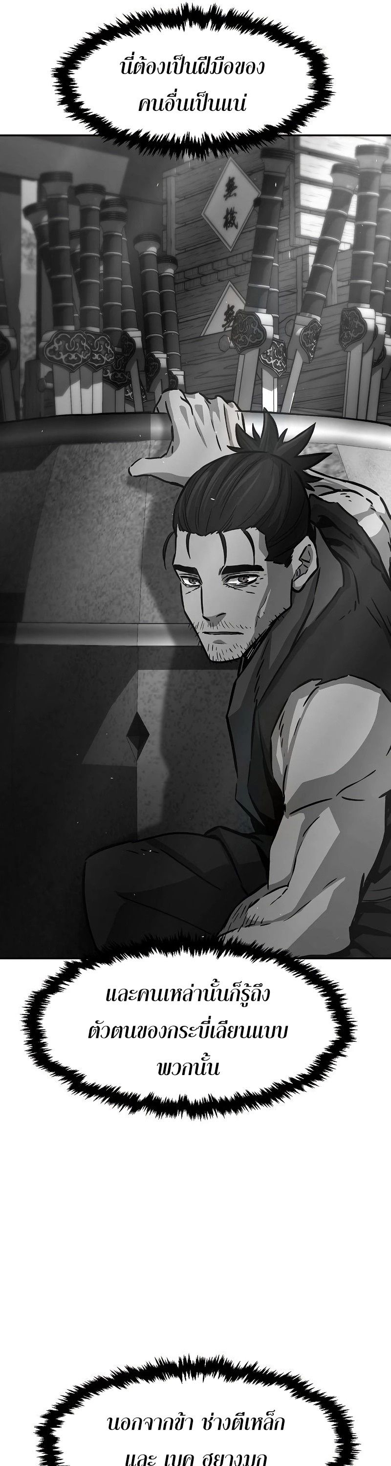 Read Absolute Sword Sense TH Manga Online