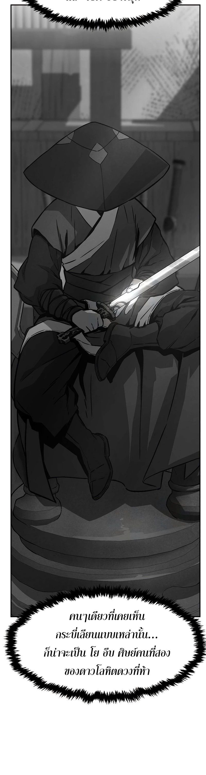 Read Absolute Sword Sense TH Manga Online