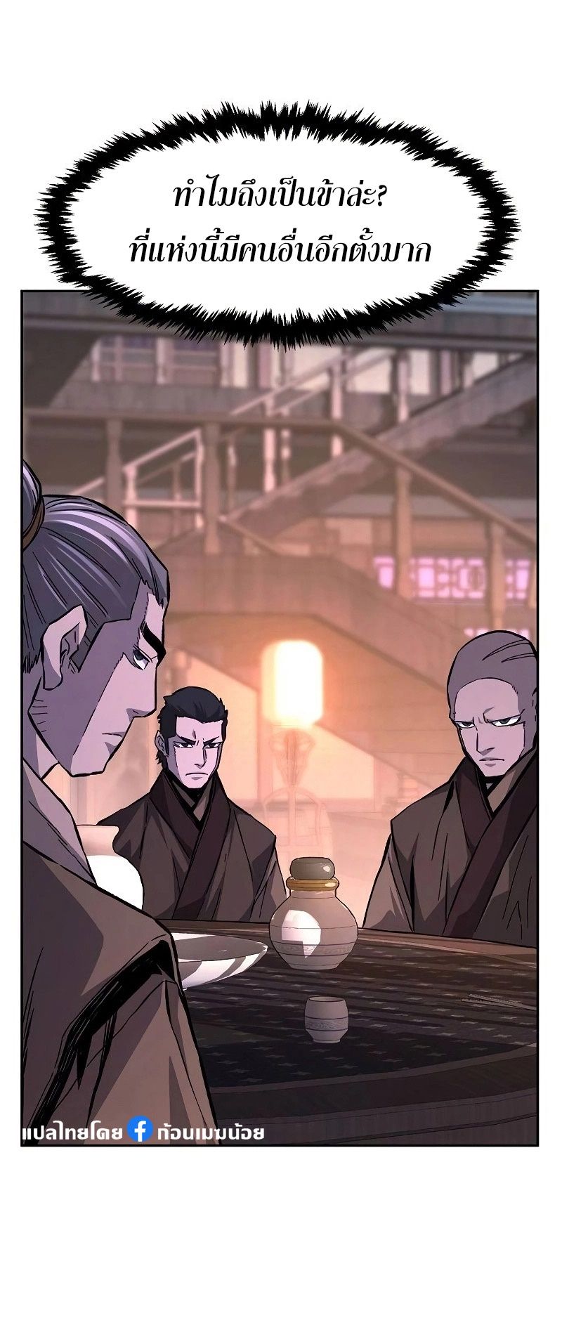 Read Absolute Sword Sense TH Manga Online