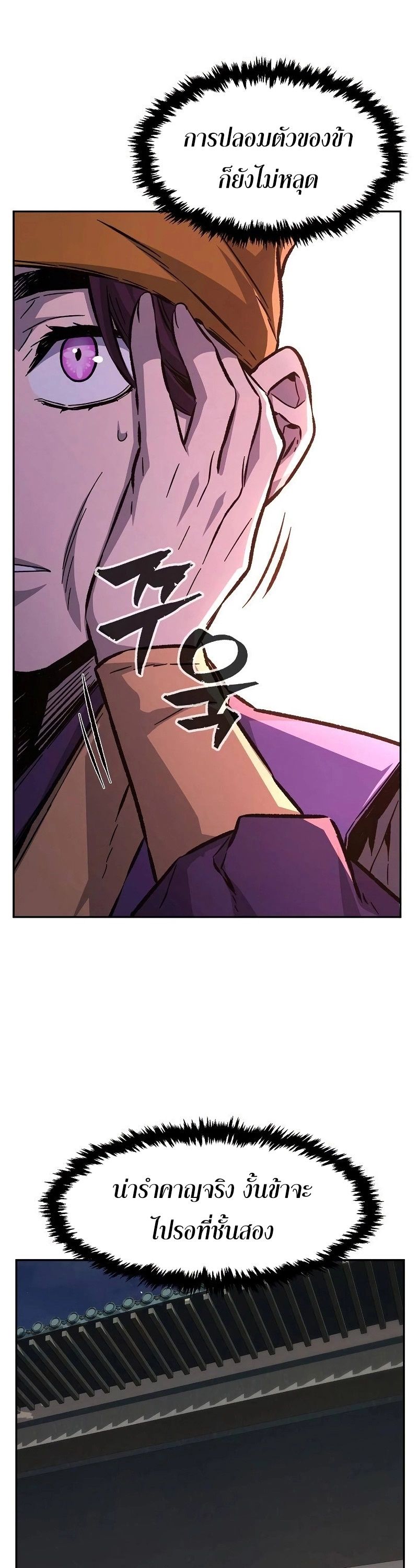 Read Absolute Sword Sense TH Manga Online