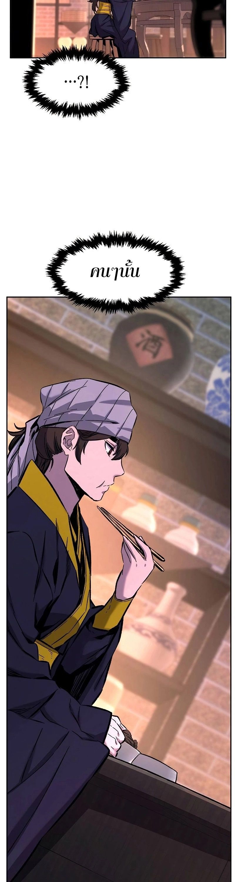 Read Absolute Sword Sense TH Manga Online