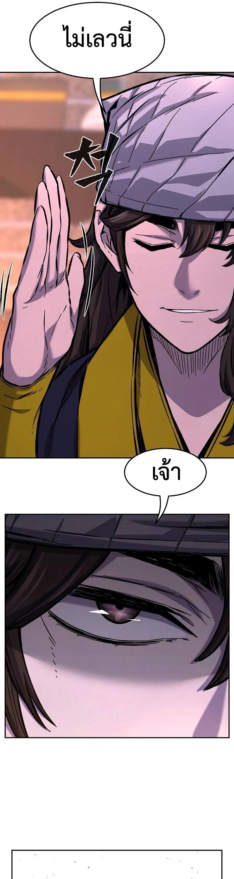 Read Absolute Sword Sense TH Manga Online