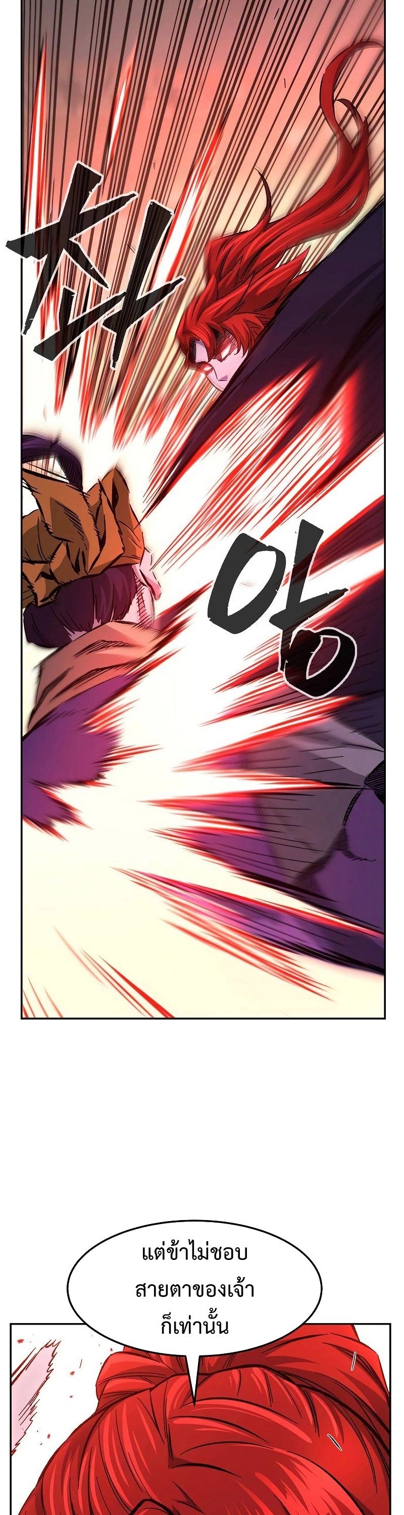 Read Absolute Sword Sense TH Manga Online