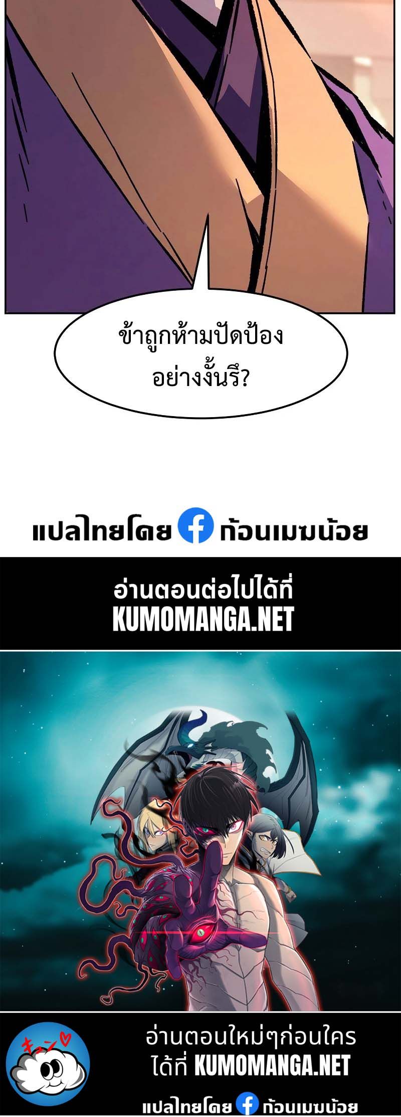 Read Absolute Sword Sense TH Manga Online