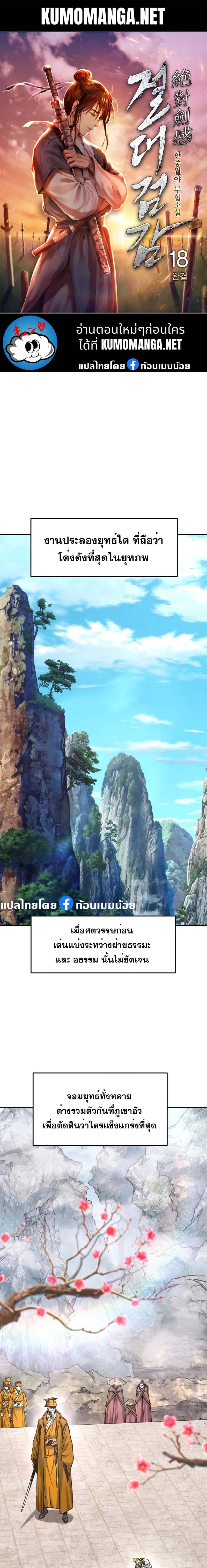 Read Absolute Sword Sense TH Manga Online