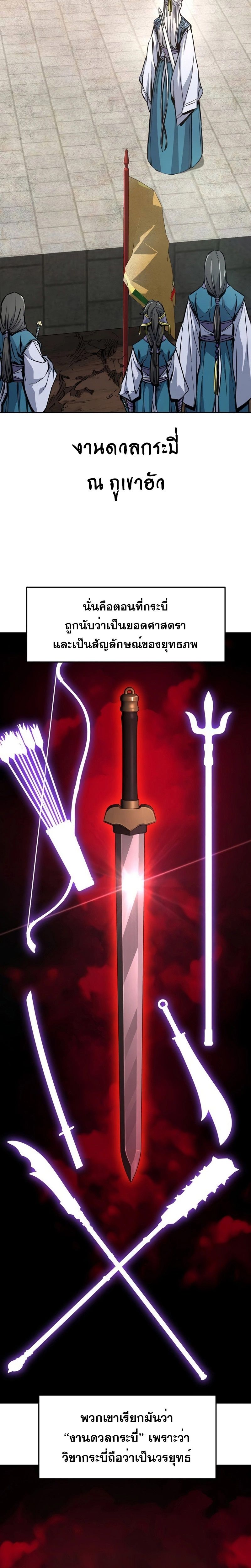 Read Absolute Sword Sense TH Manga Online