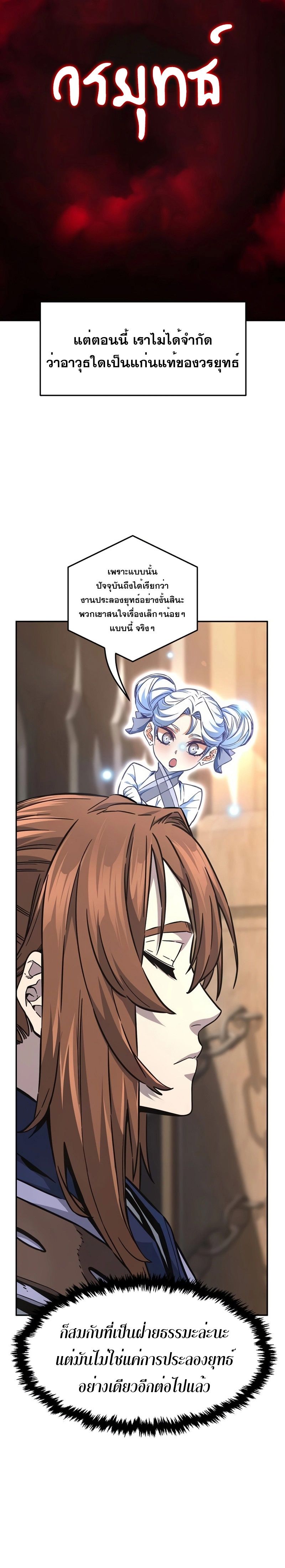 Read Absolute Sword Sense TH Manga Online