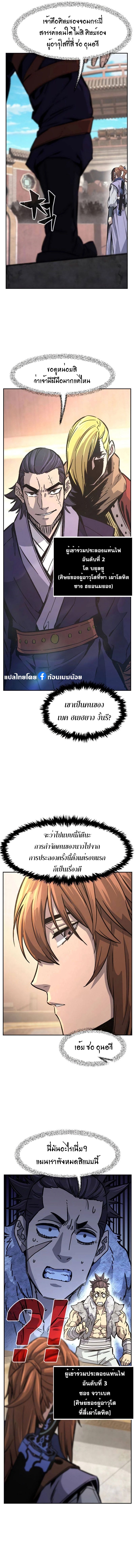 Read Absolute Sword Sense TH Manga Online