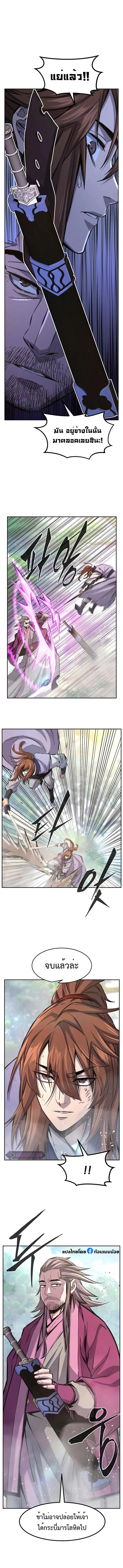 Read Absolute Sword Sense TH Manga Online