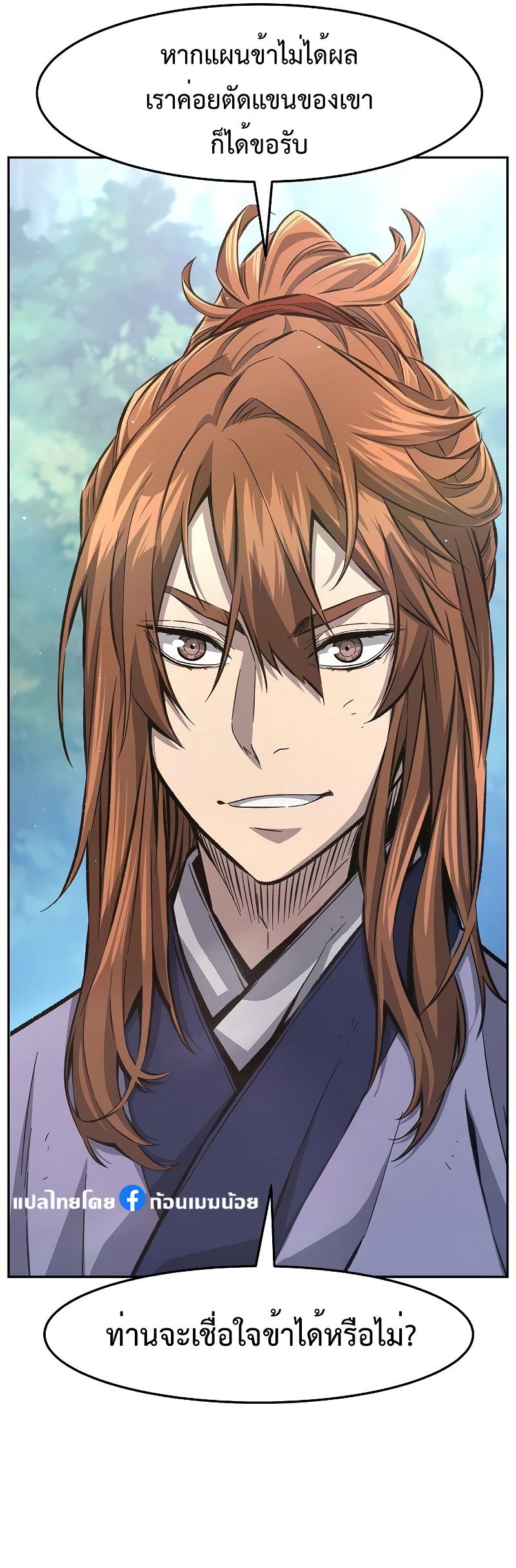 Read Absolute Sword Sense TH Manga Online