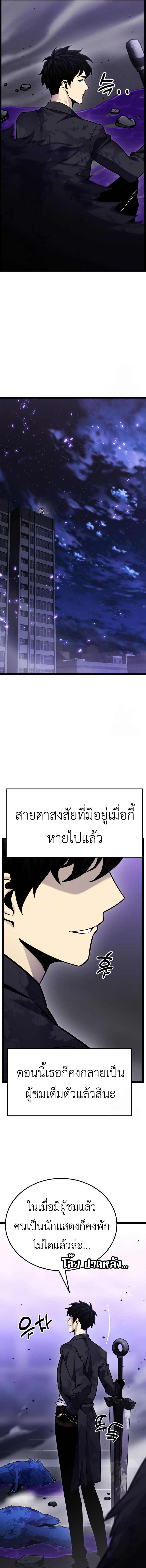 Read Artifact-Devouring Player TH Manga Online