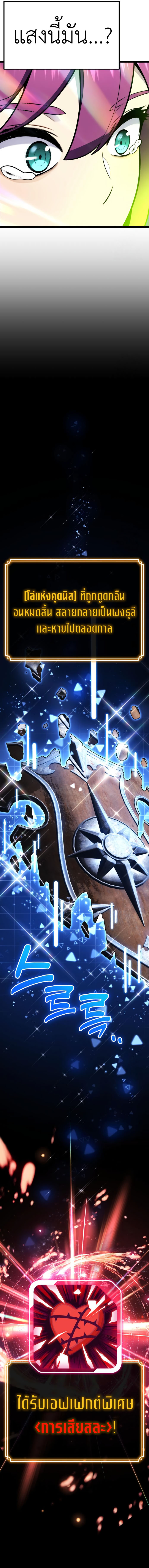 Read Artifact-Devouring Player TH Manga Online