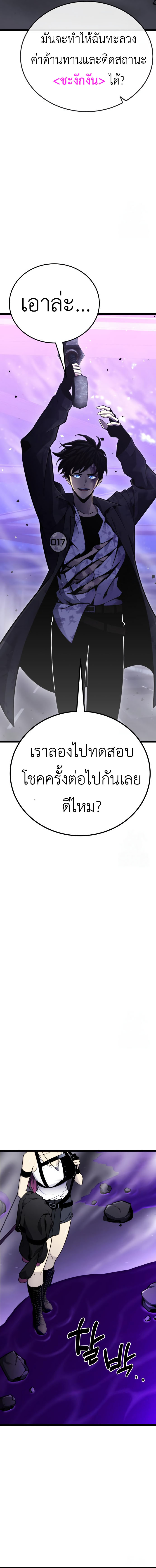 Read Artifact-Devouring Player TH Manga Online