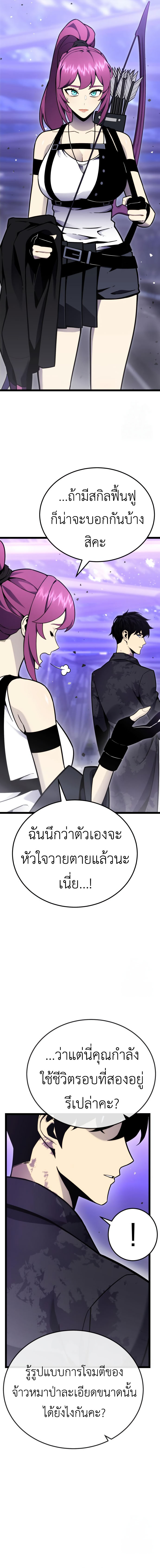 Read Artifact-Devouring Player TH Manga Online