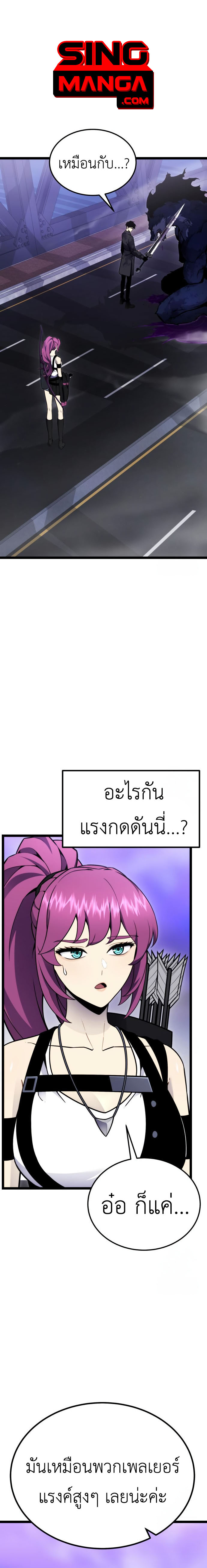 Read Artifact-Devouring Player TH Manga Online