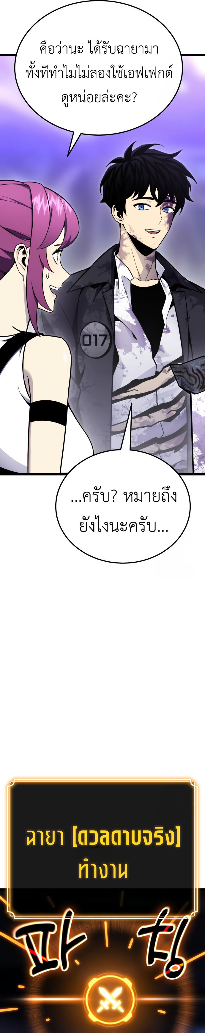 Read Artifact-Devouring Player TH Manga Online