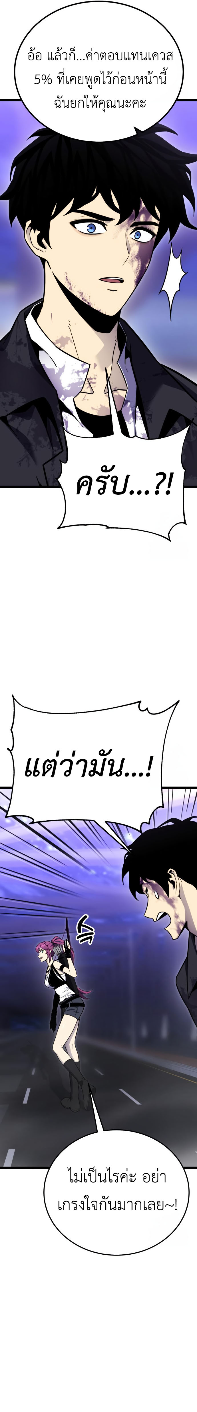 Read Artifact-Devouring Player TH Manga Online