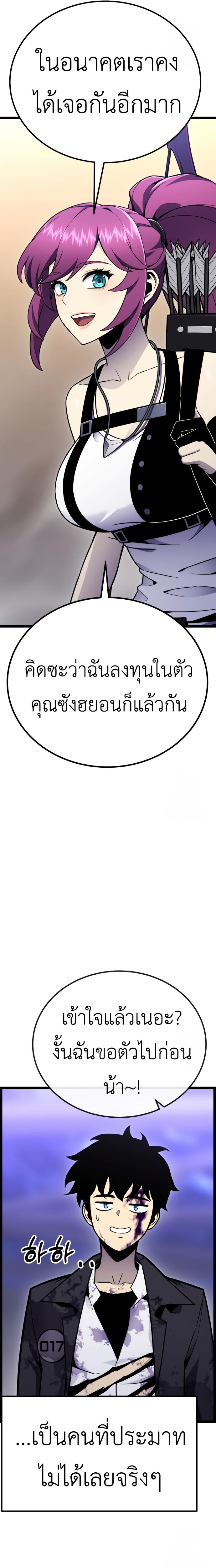 Read Artifact-Devouring Player TH Manga Online