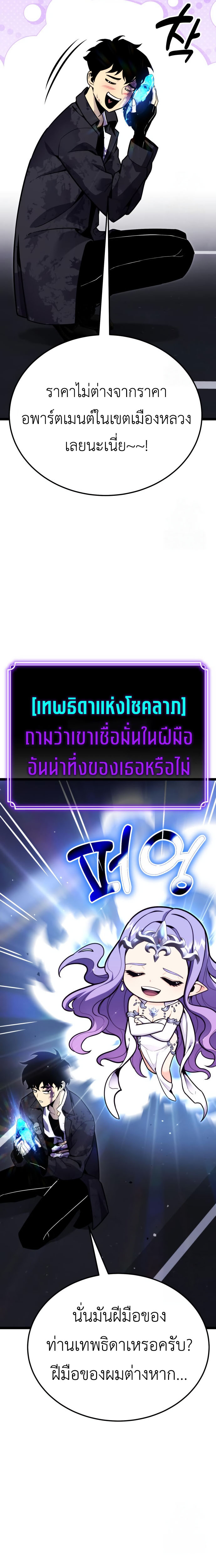 Read Artifact-Devouring Player TH Manga Online