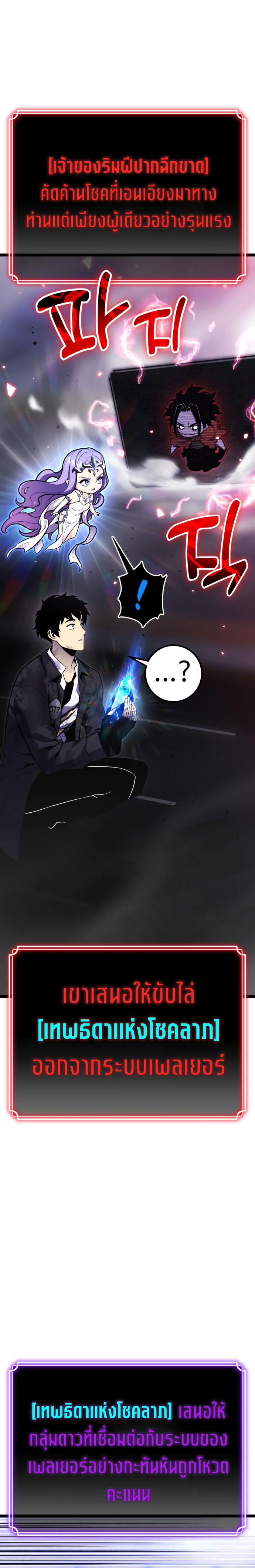 Read Artifact-Devouring Player TH Manga Online