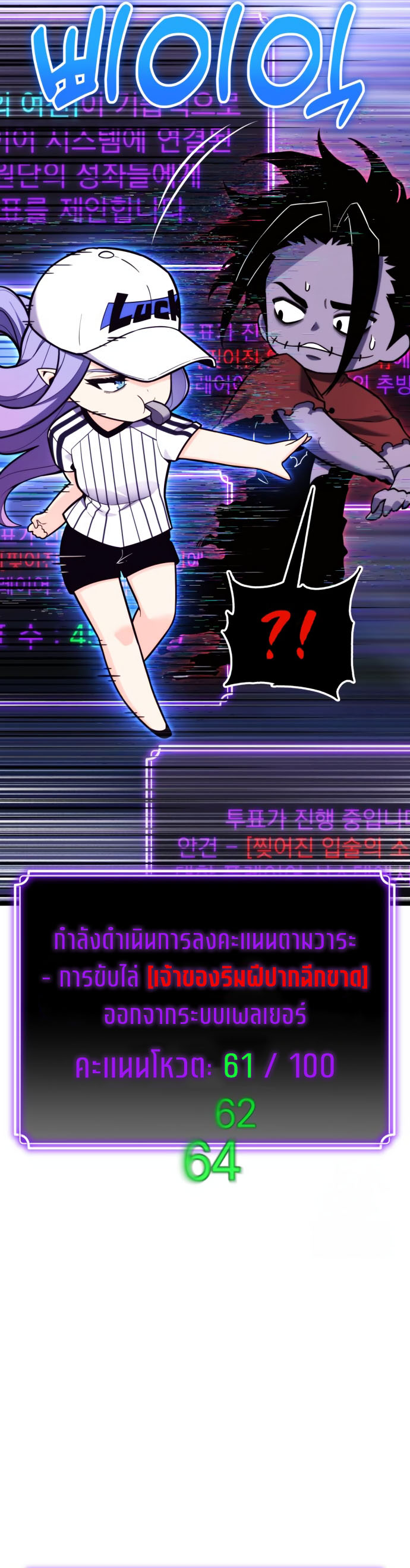 Read Artifact-Devouring Player TH Manga Online