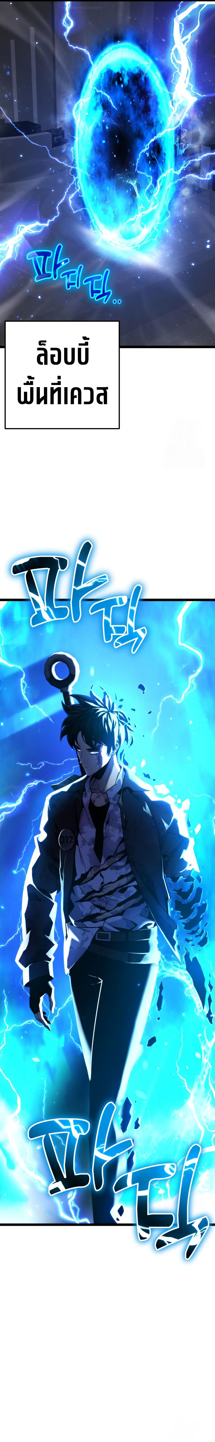 Read Artifact-Devouring Player TH Manga Online