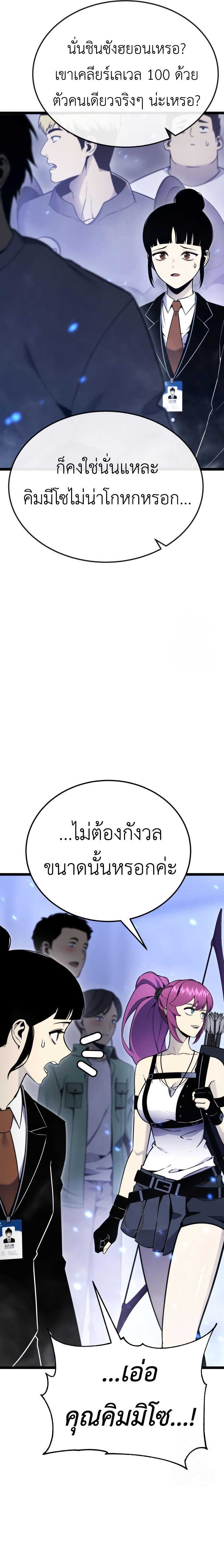 Read Artifact-Devouring Player TH Manga Online