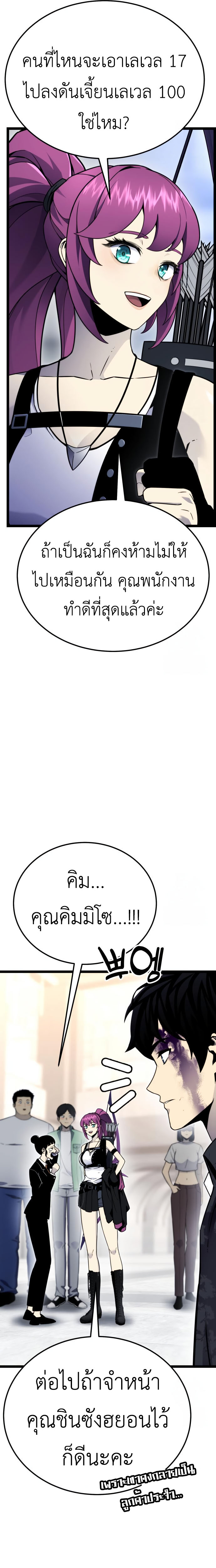 Read Artifact-Devouring Player TH Manga Online