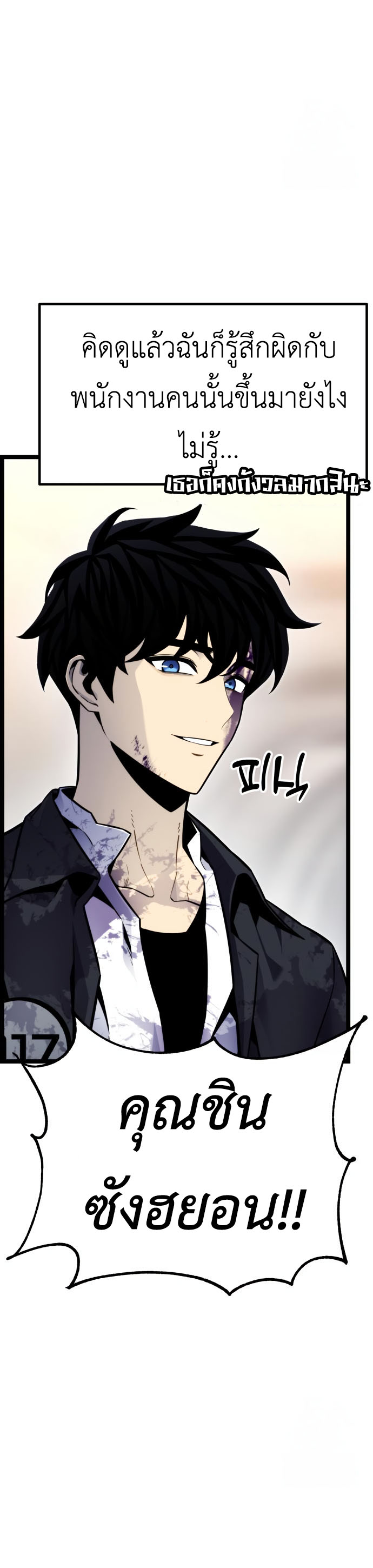 Read Artifact-Devouring Player TH Manga Online