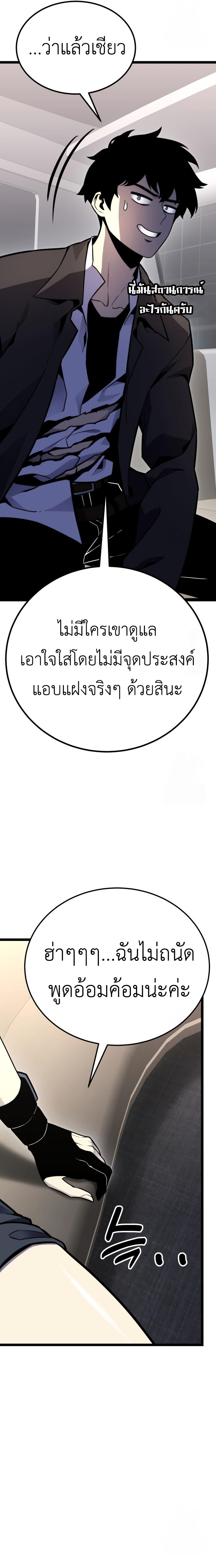 Read Artifact-Devouring Player TH Manga Online