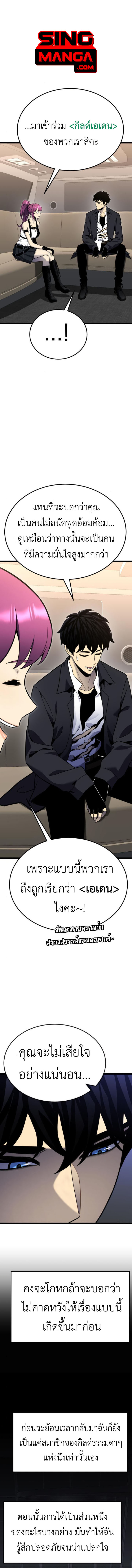 Read Artifact-Devouring Player TH Manga Online