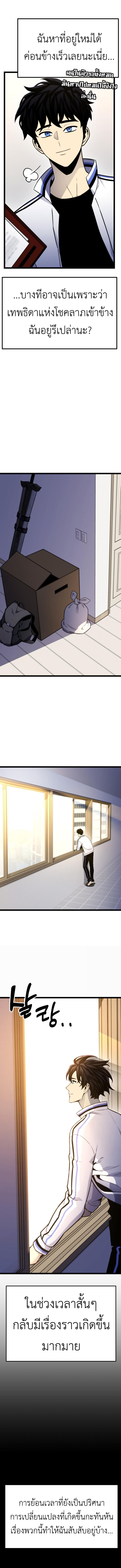 Read Artifact-Devouring Player TH Manga Online