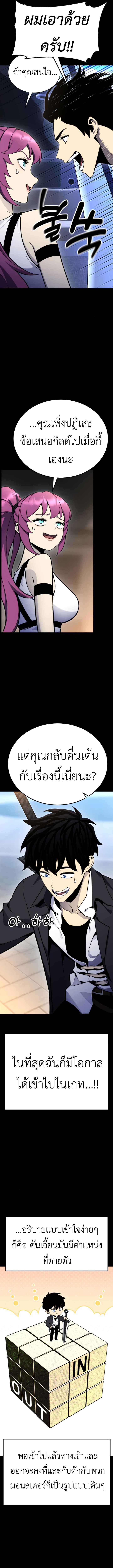 Read Artifact-Devouring Player TH Manga Online