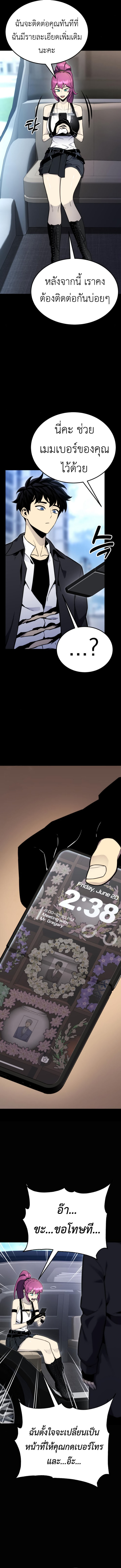 Read Artifact-Devouring Player TH Manga Online