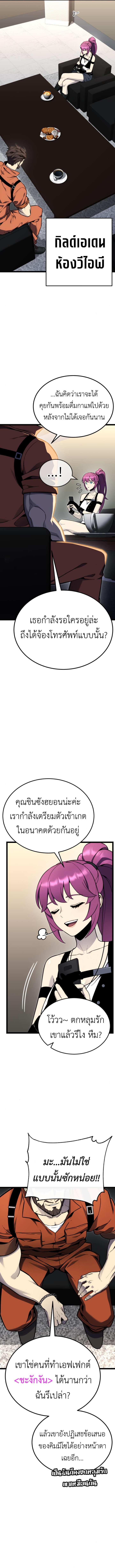 Read Artifact-Devouring Player TH Manga Online