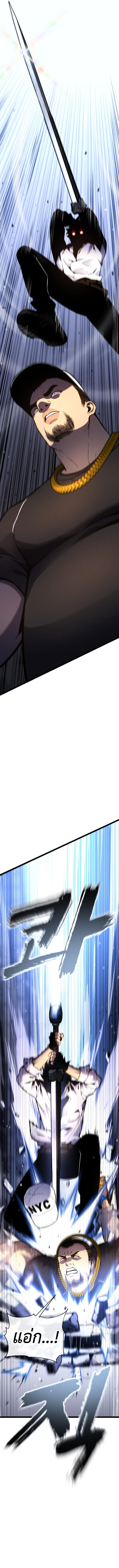 Read Artifact-Devouring Player TH Manga Online