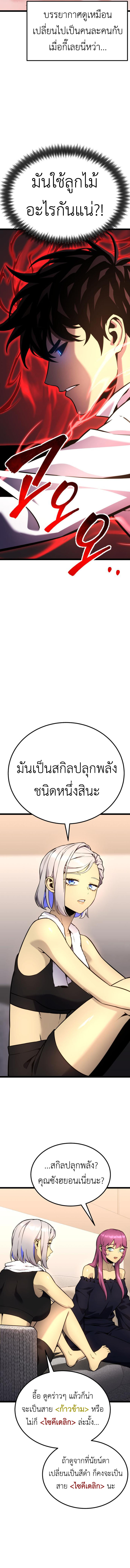 Read Artifact-Devouring Player TH Manga Online