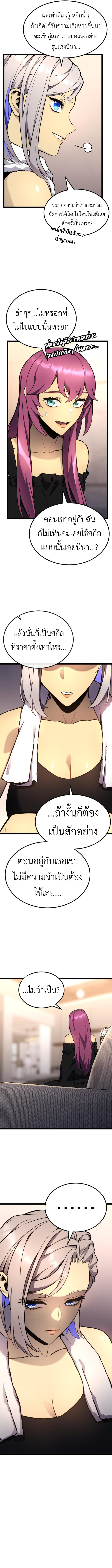 Read Artifact-Devouring Player TH Manga Online