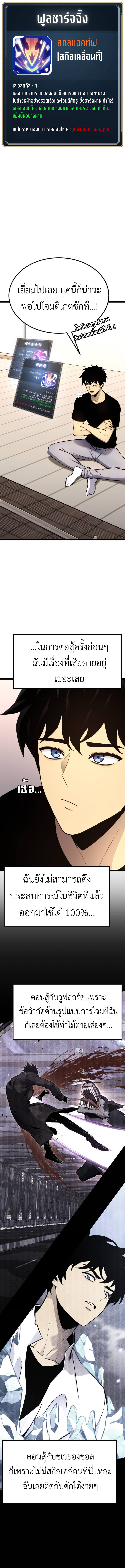 Read Artifact-Devouring Player TH Manga Online