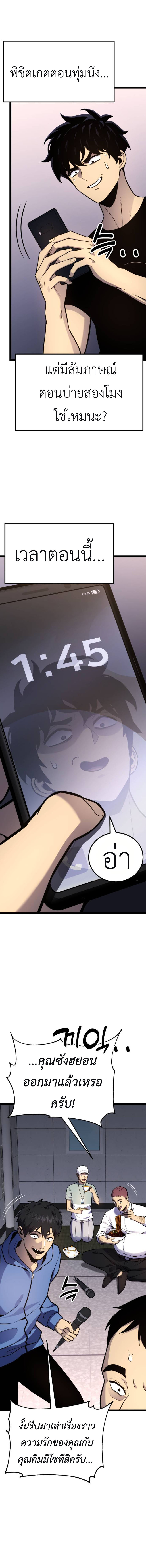 Read Artifact-Devouring Player TH Manga Online