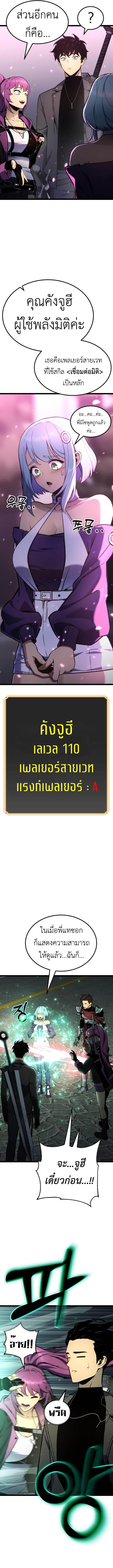 Read Artifact-Devouring Player TH Manga Online