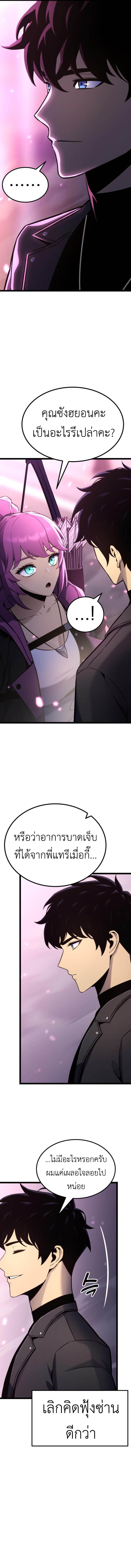 Read Artifact-Devouring Player TH Manga Online