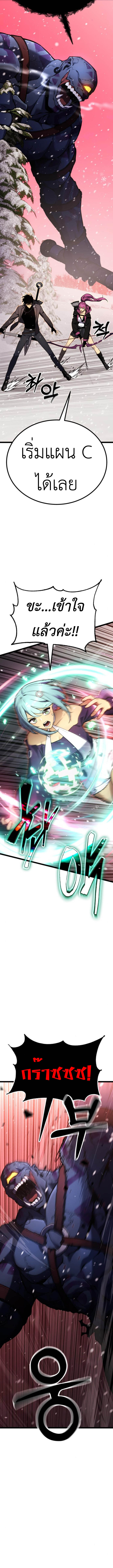 Read Artifact-Devouring Player TH Manga Online