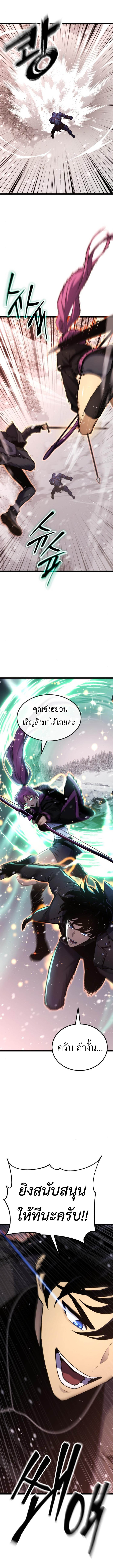 Read Artifact-Devouring Player TH Manga Online