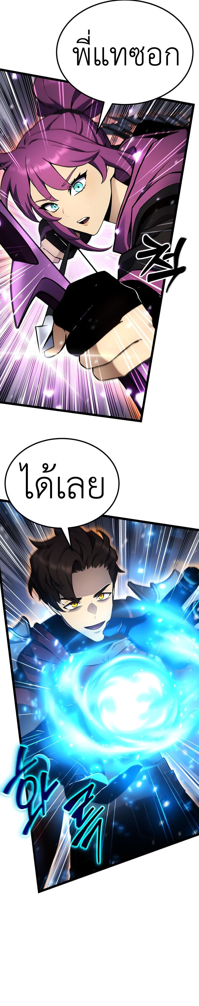 Read Artifact-Devouring Player TH Manga Online