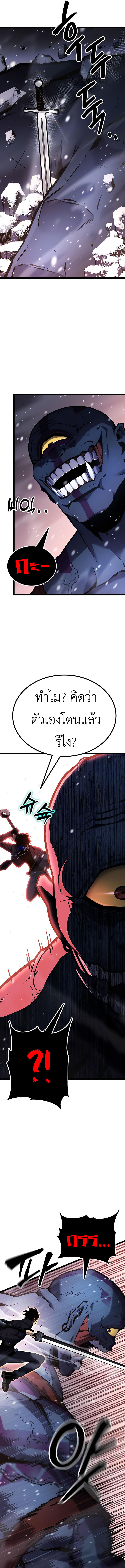 Read Artifact-Devouring Player TH Manga Online