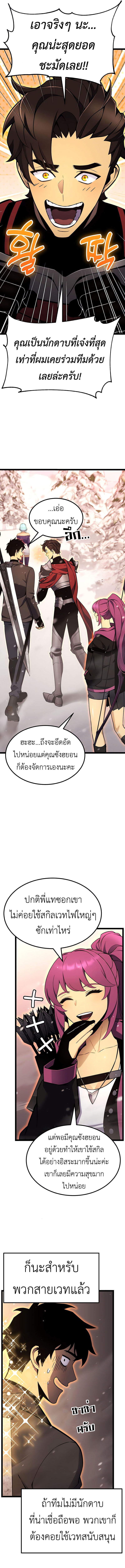 Read Artifact-Devouring Player TH Manga Online